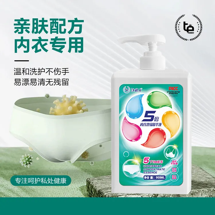 净超人内衣裤浓缩精华洗衣液无添加洁净健康除菌机手洗护色留香