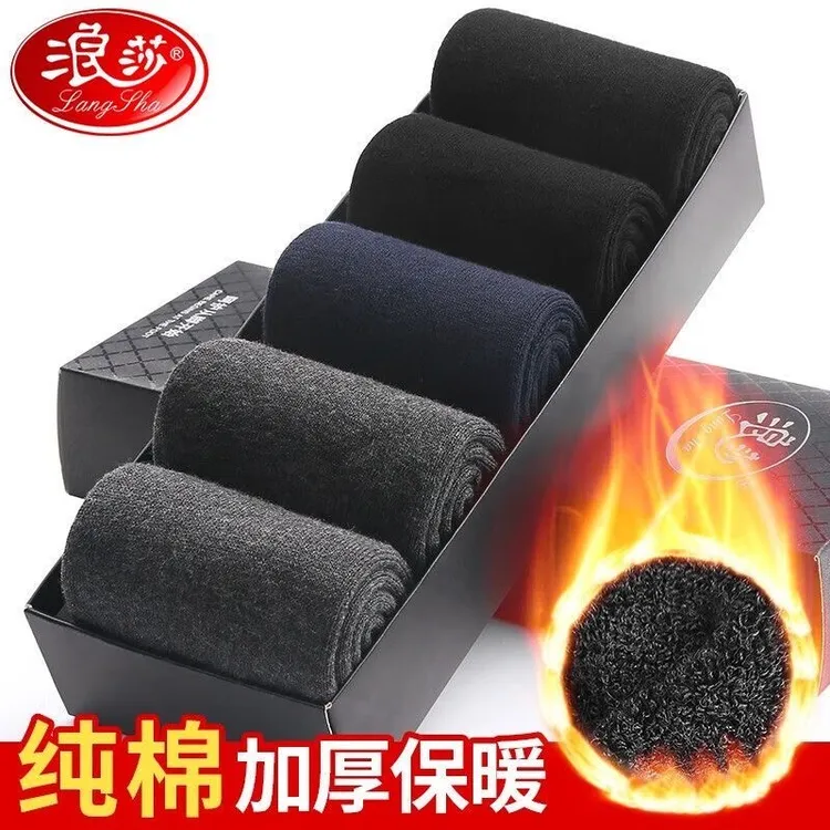 浪莎加绒加厚吸汗棉袜秋冬季纯棉保暖中筒袜全棉秋冬蓄热毛圈袜