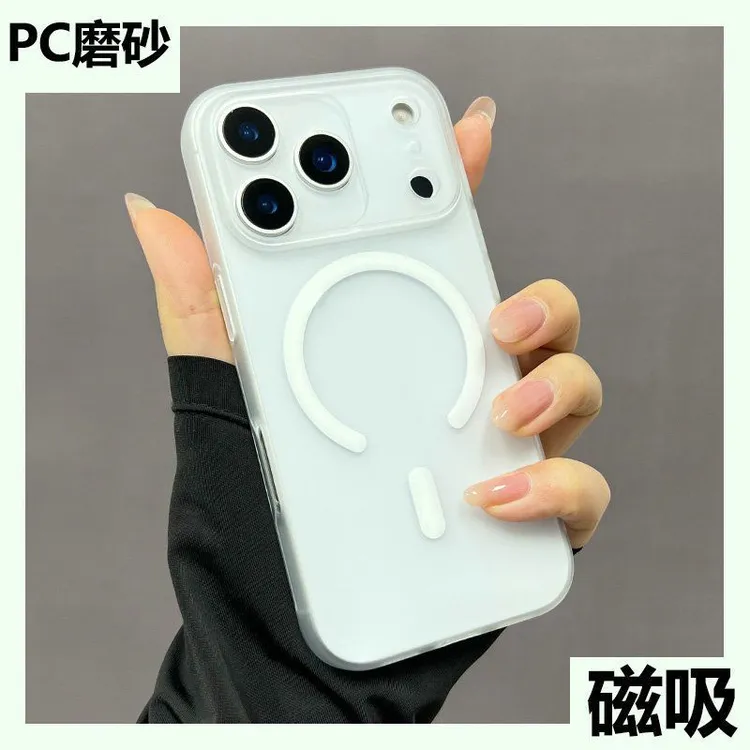 肤感磁吸磨砂适用苹果17promax手机壳17Air新款16pro超薄15防摔14