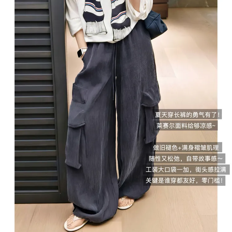 A美洋MEIYANG 迷雾皱皱裤 天丝【商场同款】松紧腰工装【小70】-周三