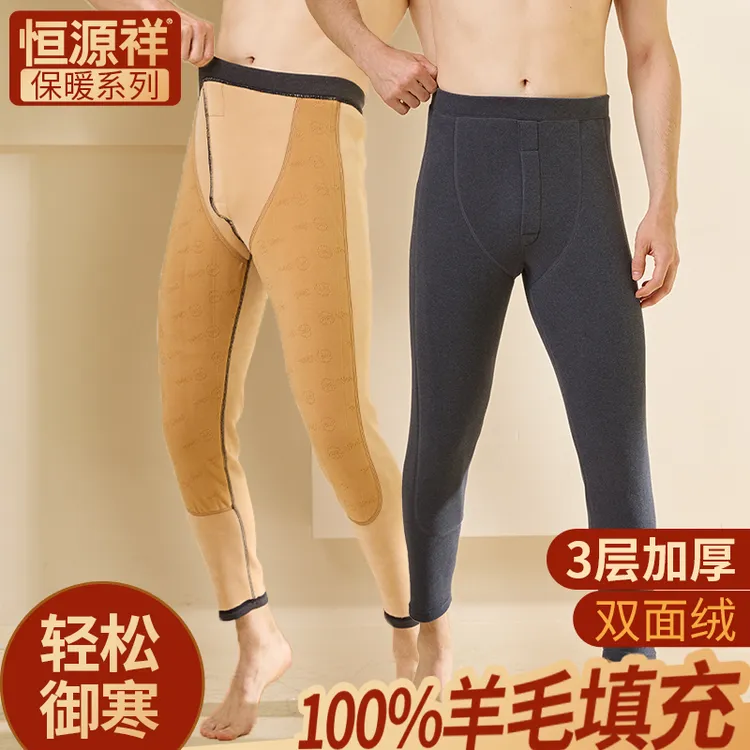 恒源祥羊毛保暖裤男冬季护膝打底内穿加厚加绒高腰磨毛爆款棉毛裤