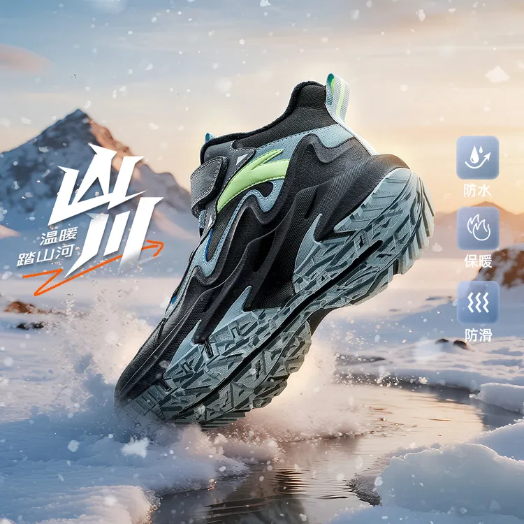 【山川棉鞋】安踏儿童男大童2025冬款保暖防滑耐磨二棉中帮加绒童鞋