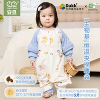 【向阳花联名款】宝宝睡袋秋冬款生物基恒温夹棉睡袋竹棉纱布防踢被