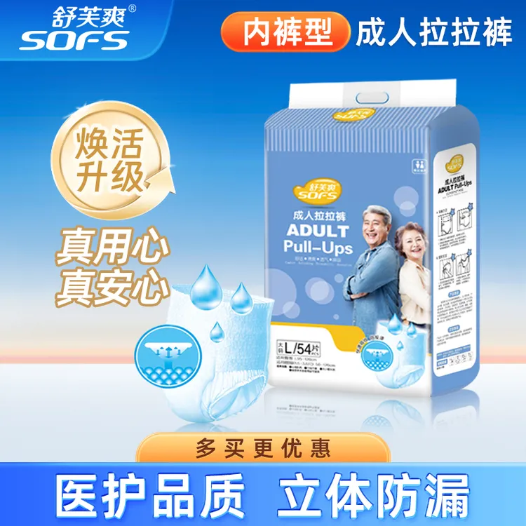 【绵柔加厚款】成人拉拉裤老人尿不湿高腰内裤式干爽透气防漏