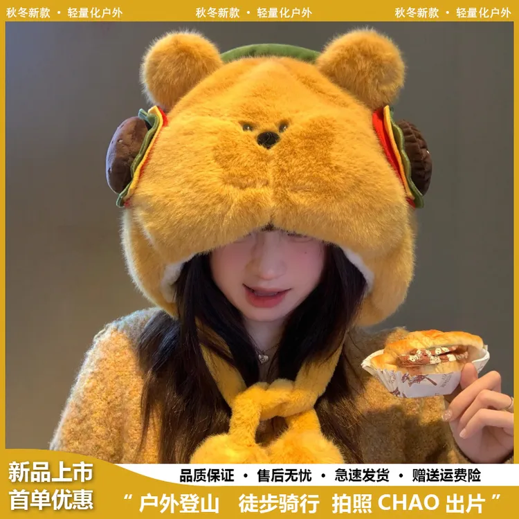 可爱汉堡小熊冬天帽子女秋冬防寒骑车保暖大头围显脸小护耳雷锋帽