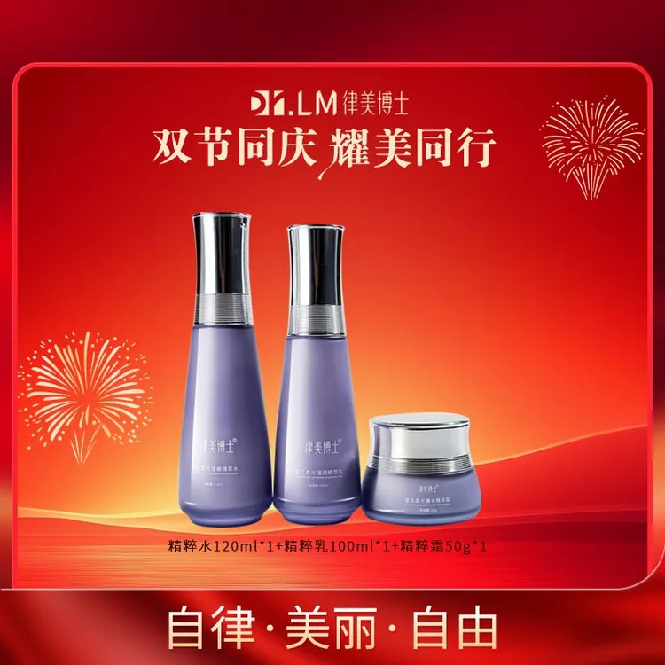 【Dr.LM律美博士】雪肌柔光滢嫩精萃水