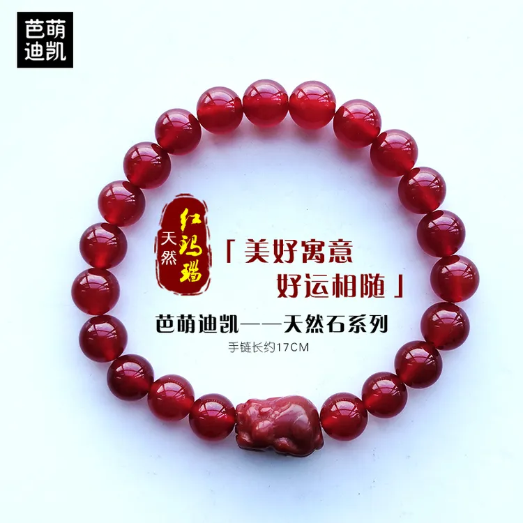 【天然假一赔十】带礼盒】红玛瑙手串貔貅送女生生日礼物送妈妈小众
