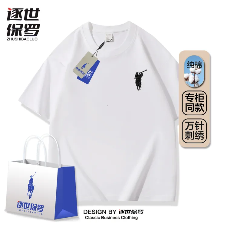 逐世保罗刺绣战马-2025新款纯棉短袖夏季圆领T恤男女百搭情侣百搭