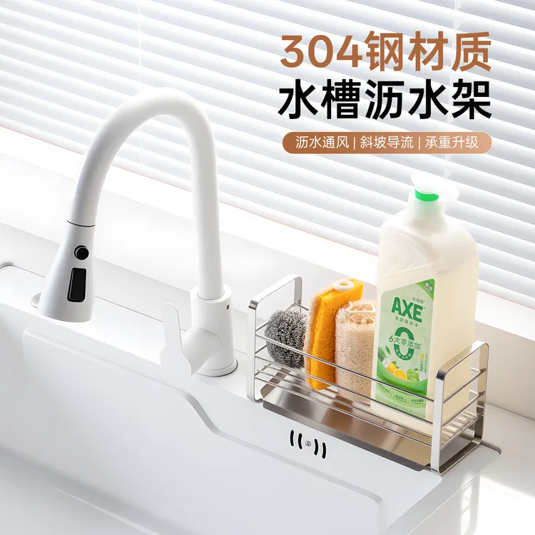onlycook304不锈钢厨房置物架水池窄边抹布沥水架水槽沥水篮家用