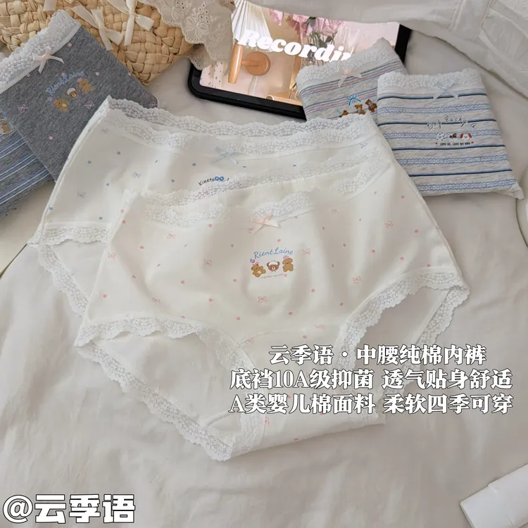 【云季语】零染中腰A类纯棉内裤女10A抗菌加长裆秋冬无痕溯源三角裤商品图