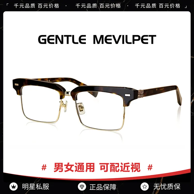 2025新款方形玳瑁半框拼接眼镜架女SMU10Z素颜近视防蓝光平光镜男