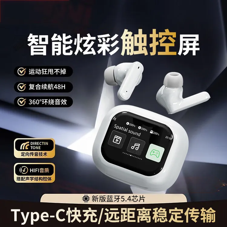 诺必行高颜值彩屏触控蓝牙耳机数显长续航多功能
