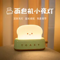面包机小夜灯拍拍灯卧室灯小夜灯氛围灯床头灯小台灯创意