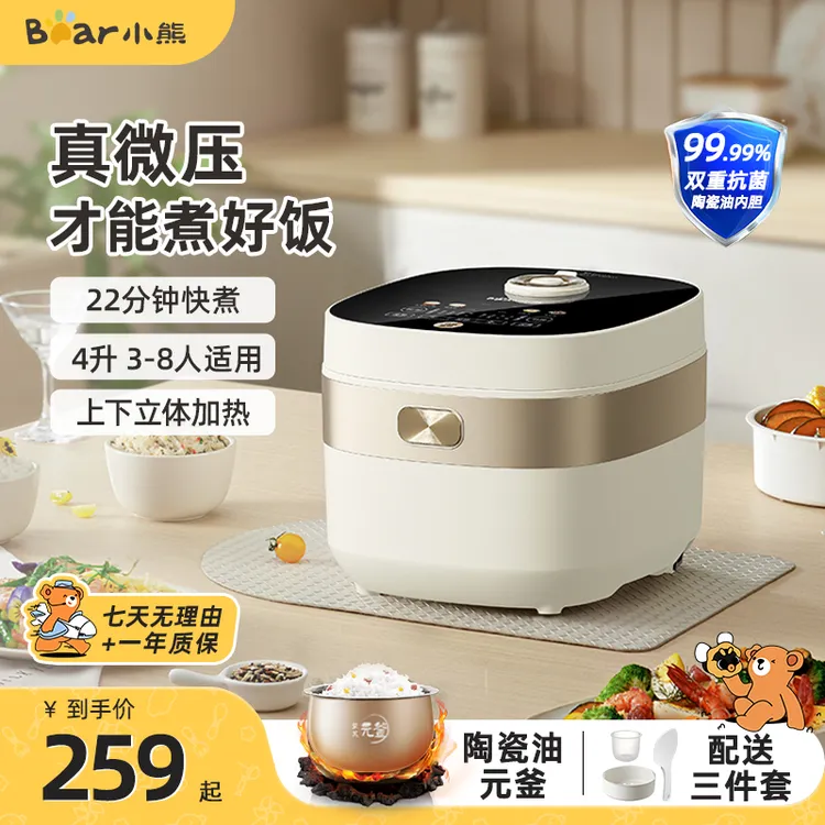 小熊微压电饭煲家用4升多功能小电饭锅4一5一6人陶瓷油柴火煮饭锅
