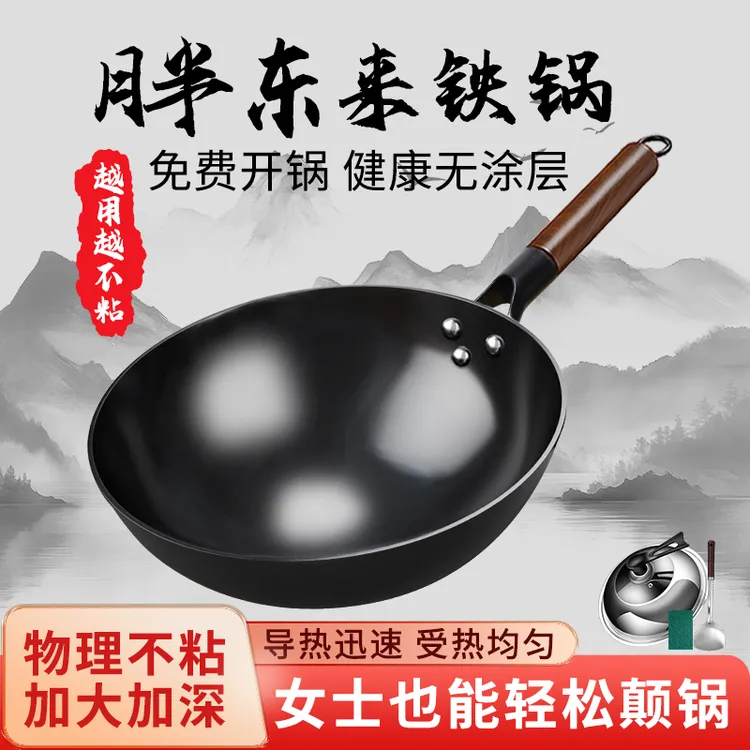 【正宗章丘】炒锅家用圆形无涂层不粘锅传统加厚精铁免开锅铁锅手工