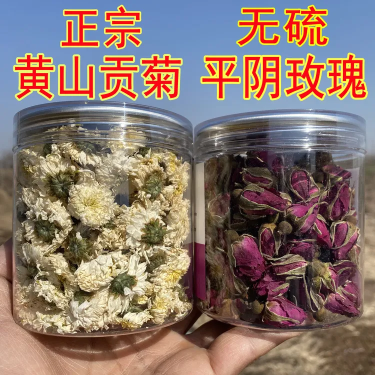 玫瑰花贡菊花茶无硫平阴玫瑰花茶60克黄山贡菊25克罐装泡水煮水