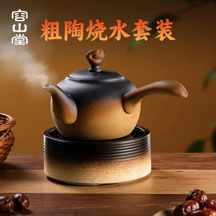 容山堂粗陶围炉煮茶的壶烧水壶家用侧把壶电陶炉专用煮茶壶煮茶炉