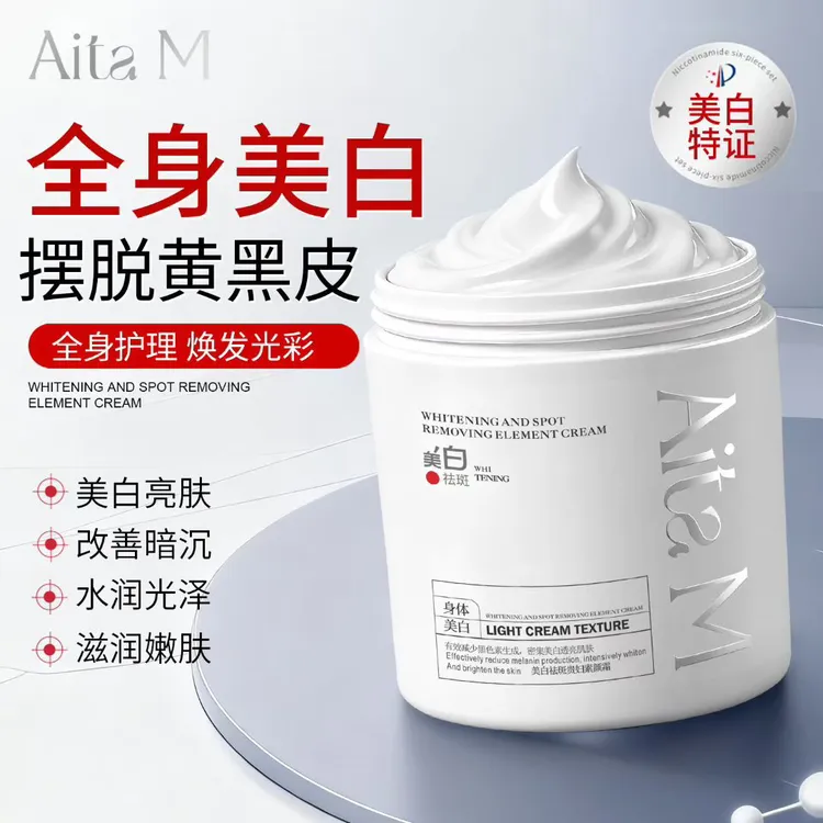 全身美白补水保湿涂抹式体膜深层提亮肤色去角质黑色护理发光水润