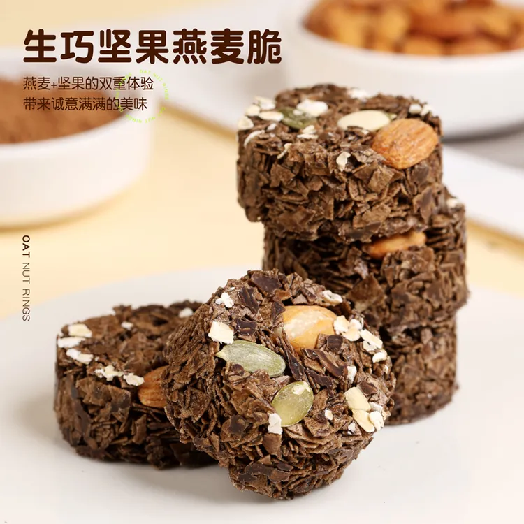 漠漠有礼坚果巧克力燕麦脆杂粮代餐0添加蔗糖早餐饱腹解馋零食