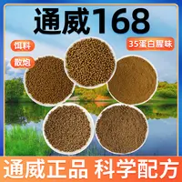 通威鱼饲料168浮水颗粒35蛋白粉.细破碎.粗破碎