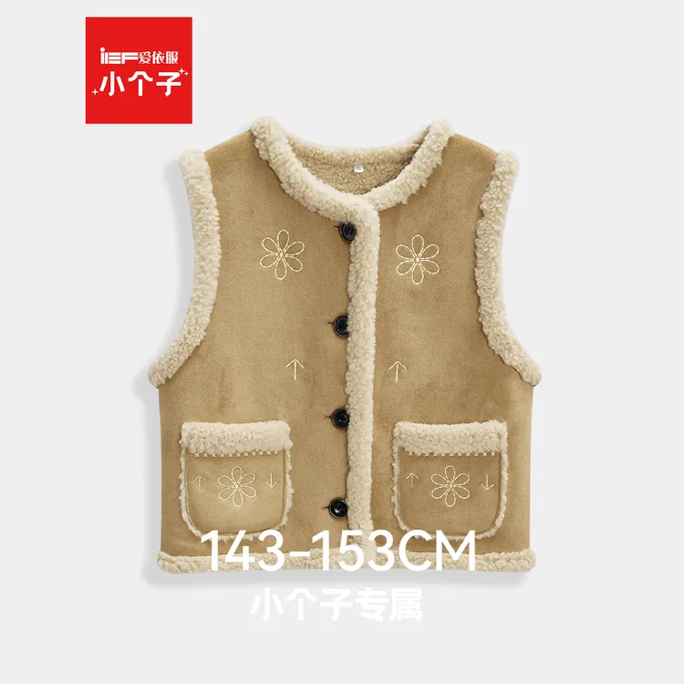 IEF/爱依服【小个子专属】2025秋冬新款法式复古民族风磨砂皮马夹