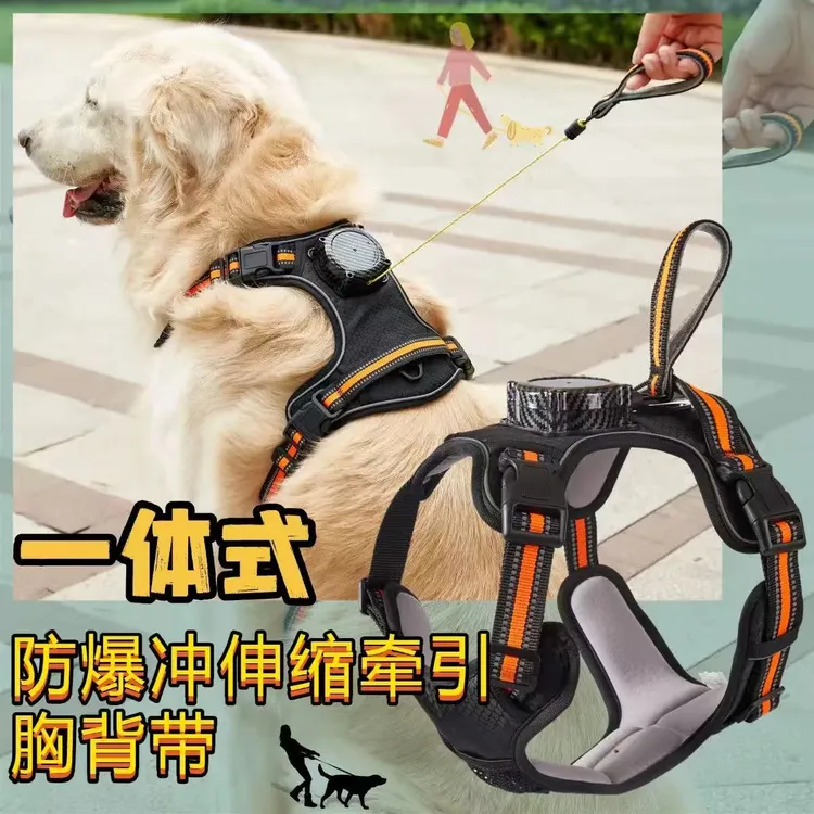 宠物一体式胸背牵引背心防爆冲狗狗牵引绳项圈马甲可伸缩