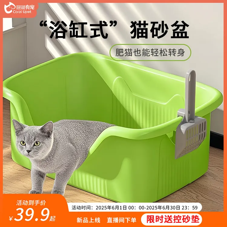 【网红爆款】大黄油猫砂盆超大号防外溅猫厕所开放式特大号猫咪厕所