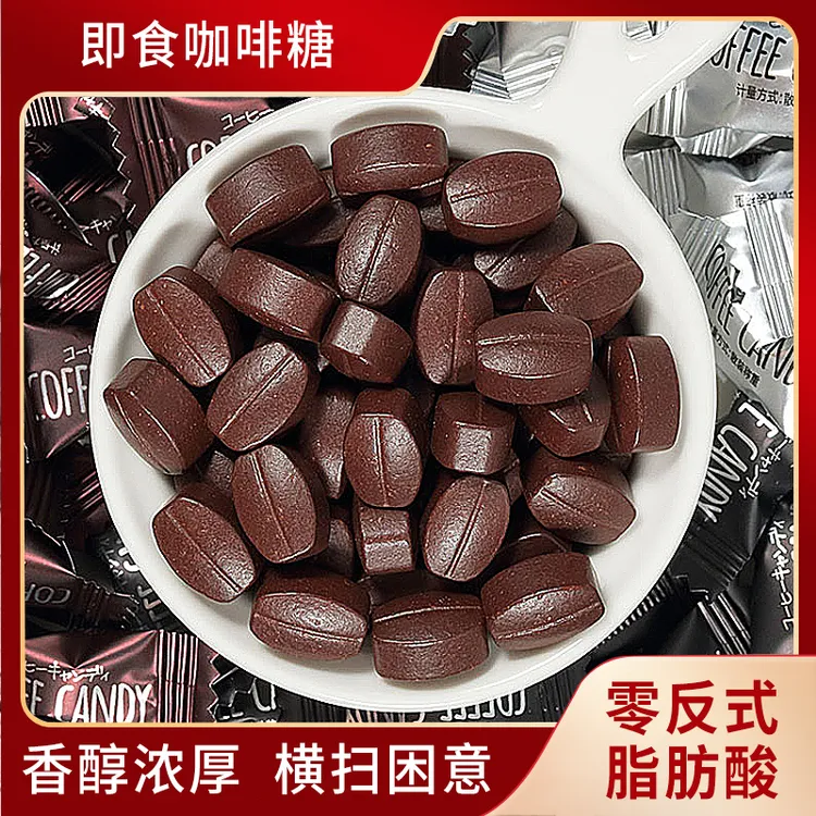 醇香可咀嚼咖啡糖清凉薄荷味学生犯困休闲解馋零食上学必备