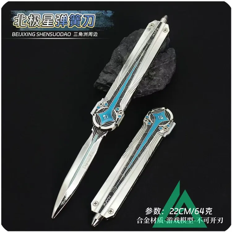 三角洲行动周边近战武器北极星22cm小刀全金属折叠弹簧版游戏模型