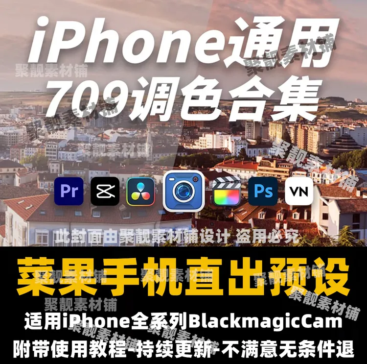 120款blackmagic Cam通用709调色Lut电影感胶片人像富士视频预设