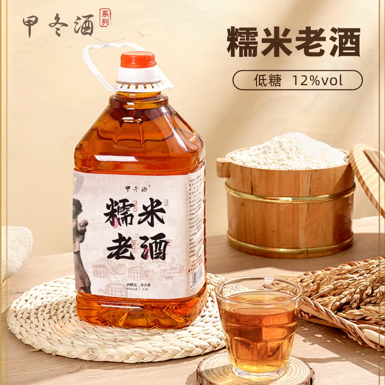 【糯米老酒】甲冬酒老酒客家米酒客家黄酒长汀手工酿造零添加低糖