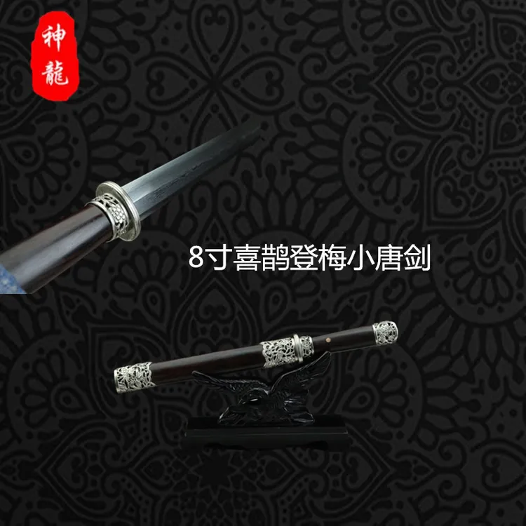 《Sz---3123》8寸白铜喜鹊登梅小唐剑黑檀木—白铜—百炼花纹钢未开刃