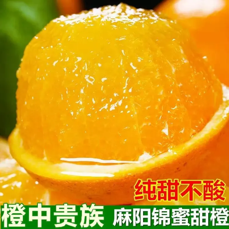 正宗麻阳冰糖橙果冻橙新鲜现摘现发爆甜多汁当季水果净重4.5斤