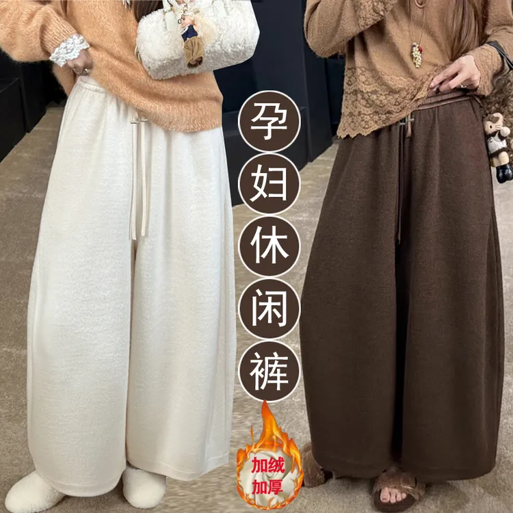 韩系秋冬新款百搭宽松阔腿裤高品质百搭时尚休闲舒适显瘦孕妇长裤