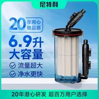 尼特利2号前置过滤桶鱼缸无动力大容量鱼缸前置过滤器滤筒滤材版