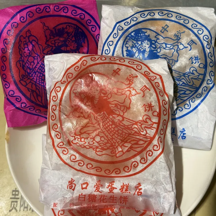 （顺丰包邮）云南昭通老式传统纸包月饼家乡味道