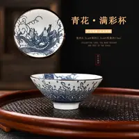 斗笠龙杯陶瓷茶杯-TJ013