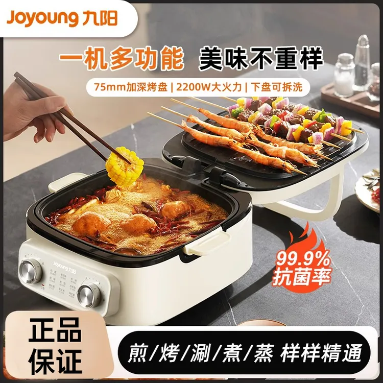 九阳电饼铛家用双面加热煎烤加深加大新款多功能烙饼烹饪机蒸烤箱