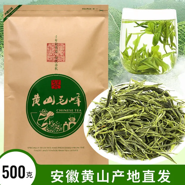 黄山毛峰，云雾缭绕中孕育出的清茗，宛如行山途中的一抹绿意
