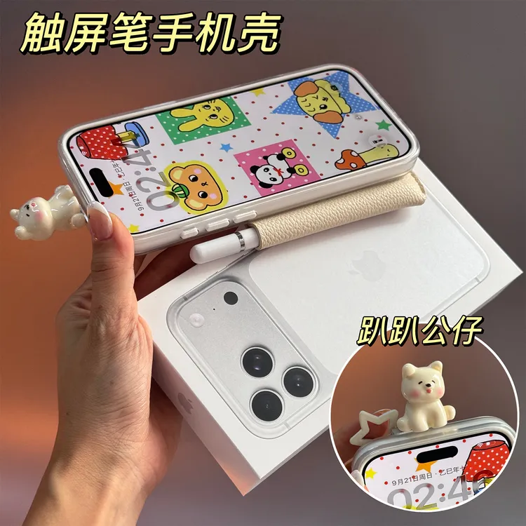 适用苹果17promax可爱西高地小狗触屏笔手机壳iphone17Pro保护壳