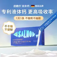 【夕颜专属】任我行液体钙百草园好喝高吸收天然提取钙 20条/盒