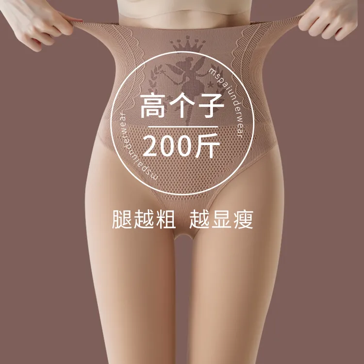 光腿裸感打底裤大尺码咖透肤光腿神器女秋冬季裸感胖mm内搭裤外穿