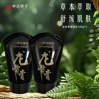 御廷膜方【替换装】龙骨按摩膏草本萃取替*2支