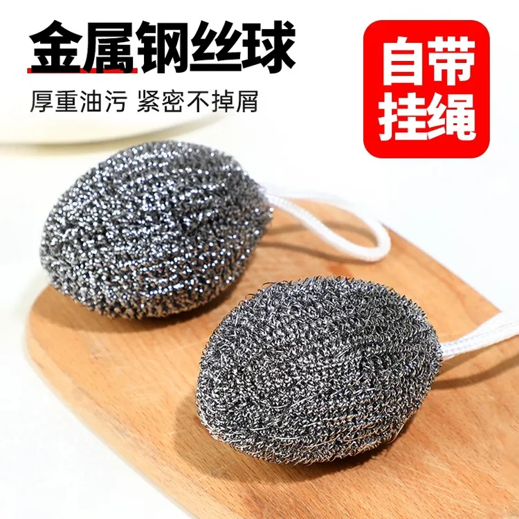 钢丝球不掉丝洗锅刷子擦锅单独包装清洁球厨房刷锅洗碗神器家用