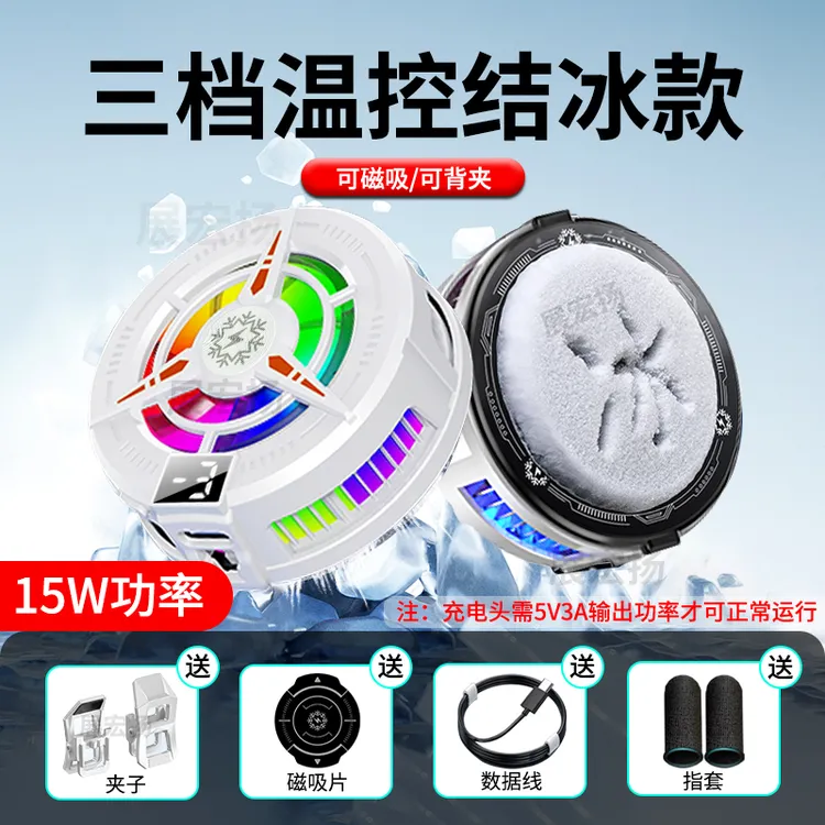 2025款手机散热器半导体制冷3档插电适用于安卓苹果专用直播游戏