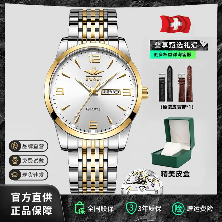  【现货正品】贝沃奇/防水夜光商务男表全自动镂空精钢双日历手表男