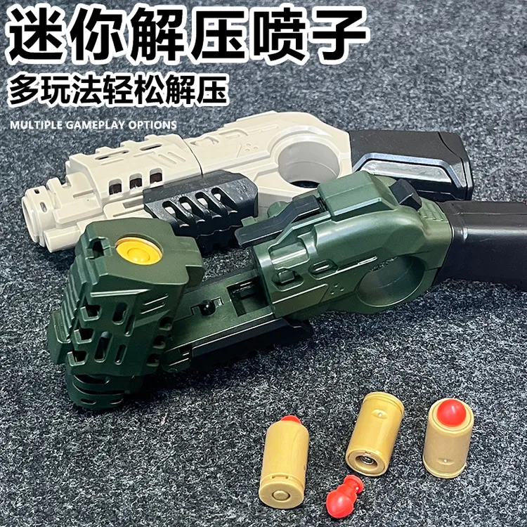 解压喷子发射器儿童抛壳玩具枪成人解压趣玩具味通用创意礼物潮玩
