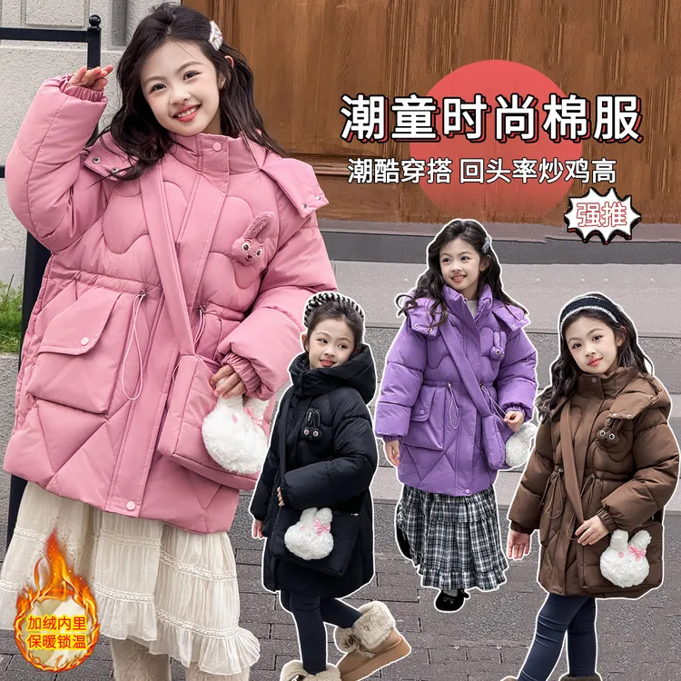 女童2025上新纯色系棉服加绒加厚时尚洋气中长款冬季极寒系列