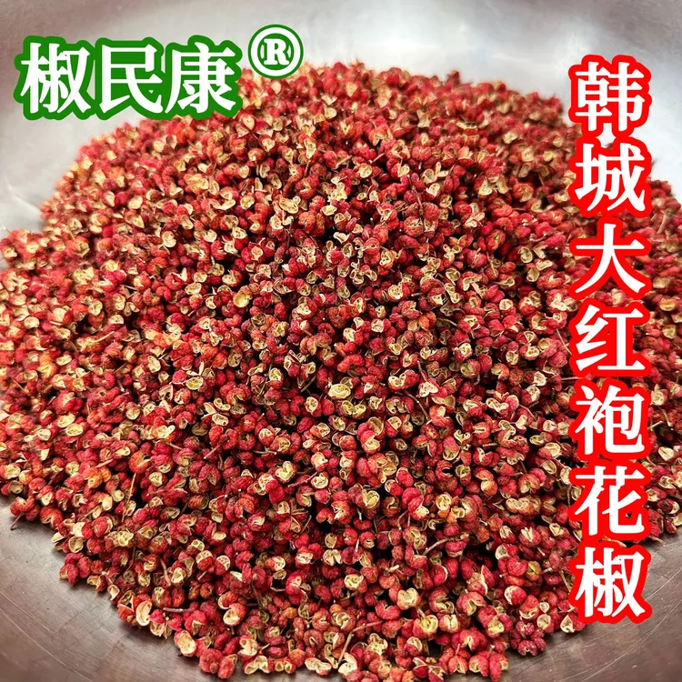 【椒民康】2025年新货韩城大红袍花椒250g*1/250g*2