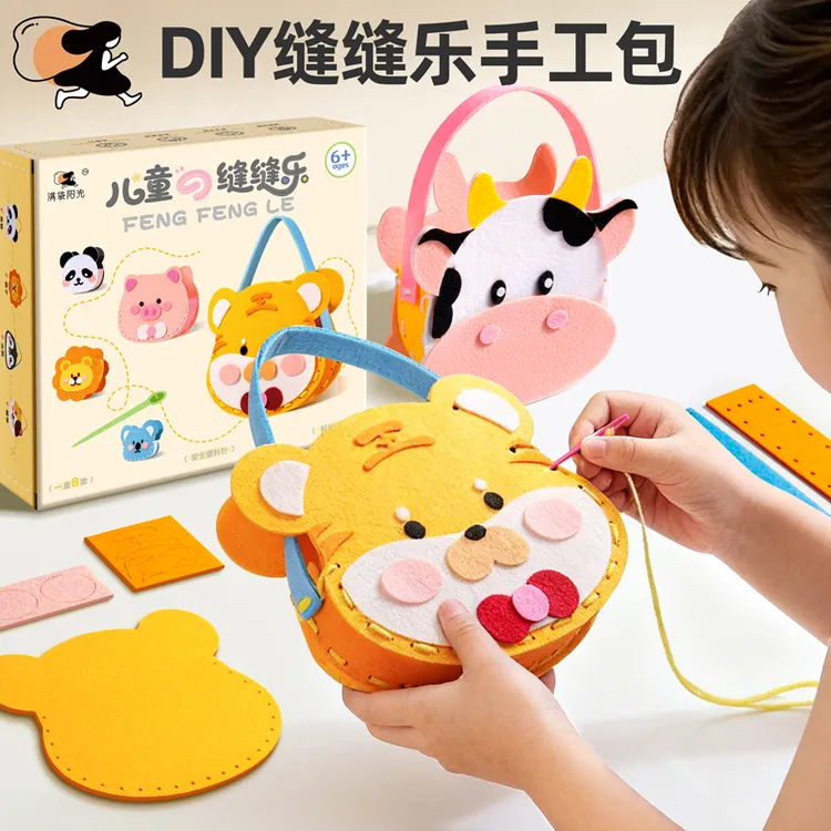 满袋阳光儿童手工缝缝乐不织布diy材料包布料幼儿园玩具创意益智